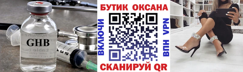 БУТИРАТ 1.4BDO Лыткарино