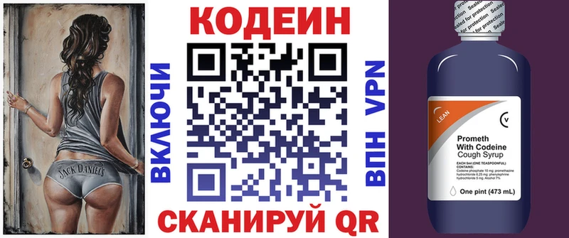 Codein Purple Drank  Лыткарино 
