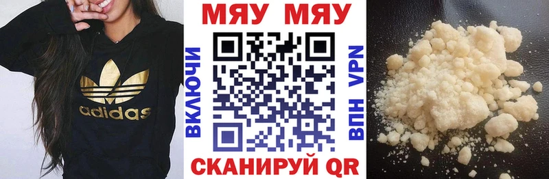 Меф 4 MMC где можно купить Лыткарино
